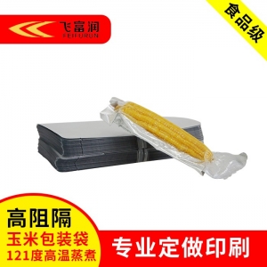 鋁箔玉米包裝袋|高阻隔玉米包裝|防變色玉米包裝袋真空鋁箔玉米包裝袋